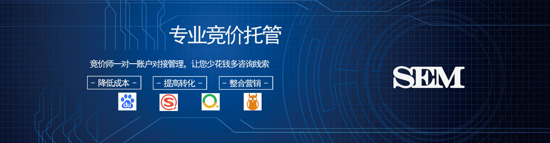 滑县百度竞价托管