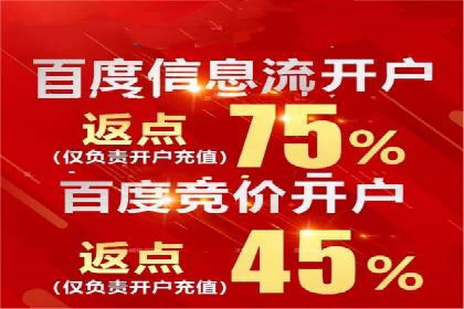 竞价广告开户实战经验分享：如何控制成本